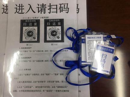 说明: QQ图片20200324161538