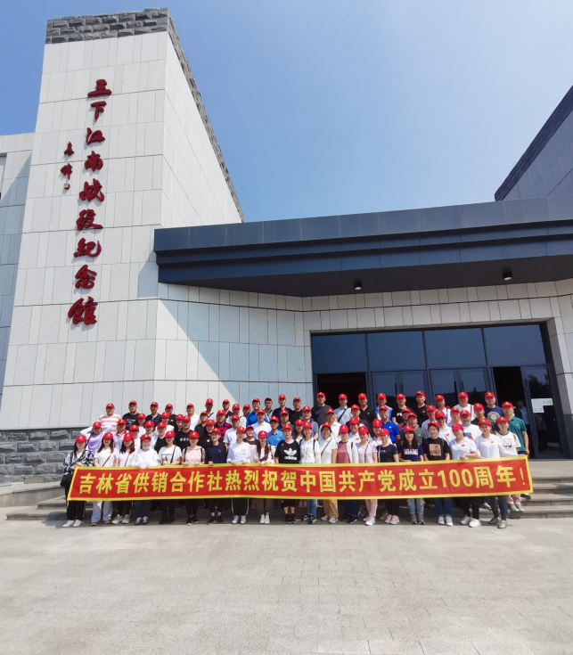 省供销社开展革命传统教育.png
